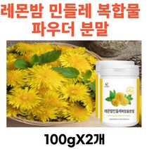 국내산 민들레추출분말 레몬밤 단델리온 혼합유산균 30대 40대 50대 중년 여자 남자 밀크씨슬 치코르산 실리마린 민들레잎 잎차 민들레 뿌리차