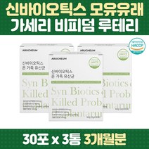 차세대 유산균 모유유래 가세리 유산균사균체 장건강 락토바실러스 가세리 루테리 장건강 황금똥 프리바이오틱스 신바이오틱스 장내유익균 유해균 억제 프로바이오틱스 여성 남성 노인 청소년