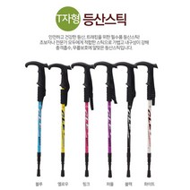 튼튼 경량 무릎보호 트래킹 T자 등산스틱 여행 도보여행 트래킹폴 트레킹폴, 옐로우