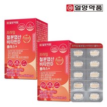 일양약품 프라임 철분 엽산 비타민D 90정 2박스 / 비타민B12 구리 함유