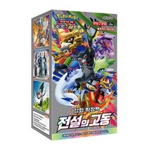 포켓몬카드 소드&실드 전설의 고동 20팩 1상자