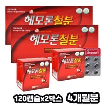 햄철 헤모론 여성 여자 청소년 중학생 생리 철분제 엽산 비타민 비 보충제 철분 철 영양제, 상세페이지 참조, 상세페이지 참조, 상세페이지 참조, 상세페이지 참조, 상세페이지 참조