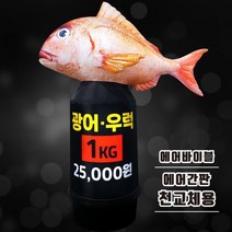 에어간판 천갈이상단 도미 에어풍선 수산물 횟집홍보