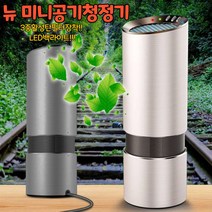 [머레이] 굿이어 차량용 공기청정기 / 3중활성탄필터 / LED백라이트, 그레이실버