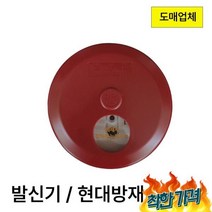 발신기 소방발신기 방재 화재발신기 도매업체 경종 감지기