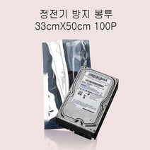 정전기 방지 무정전봉투 -삼방식 33X50cm 100매, 없음