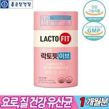 [정 품]질유래유산균 종근당건강 락토핏이브 요로영양제 스틱 파크랜크렌베리 GMP인증 40대 50대 60대 여성 여자 아내 홈쇼핑 선물 프로바이오틱스 장건강 락토바실러스플란타럼, 1통, 락토핏이브 60포