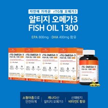 중성 지방 수치 낮추는 혈액 좁은 혈관 혈류 흐름 영양 공급 혈관벽 정상 청소 강화 도움 에 좋은 알티지 오메가3 영양제, 4BOX(2년분)