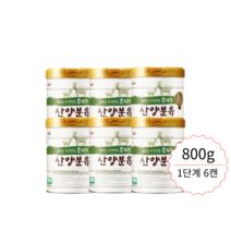 남양 유기농산양분유 1단계 6캔