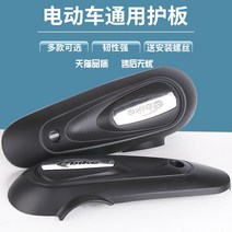 [전동킥보드] 전기 자동차 플랫 포크 가드 플레이트 페달 배터리 범용 부드러운 고무 모터 양면 펜더 Emma Xinri 작은 거북이, [05] 스타일 7(구멍 거리 15.5-32cm)