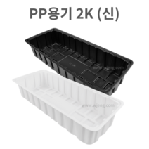 PP용기 배달 일회용용기 정육포장용기 1박스 검정 흰색, 2K (신) x 400개