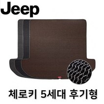 [오너클랜] 체로키 5세대 후기형 트렁크 매트 매쉬 차량용 바닥