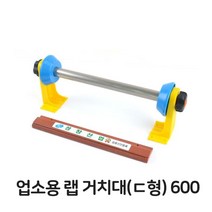 업소용 랩거치대 600 랩포장기 랩절단 기계 랩핑기 _ 30690EA, 본상품선택