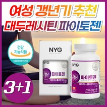 NWC 대두 이소플라본 파이토젠 뼈건강 식약처 인증 50대 60대 갱년기 여자 여성 골밀도 에스트로겐 에스트로벤 영양제 엄마 아내 선물 소포리코사이드 회화나무 중년 소포리코시드, 4개, [3+1] 파이토젠60캡슐 (2개월분)