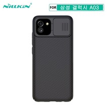 삼성 갤럭시 A03 슬라이드 닐킨 휴대폰 케이스