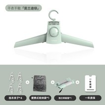 미니스타일러 미니건조기 소형건조기 1인 의류관리기, 그린, 모란디 그린- 2세대 업그레이드
