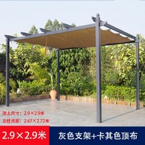 어닝 테라스가리개 야외어닝 야외어닝 투명어닝 파고라어닝 마당가림막, 10cm2.9x2.9 그레이 브라켓 카키 상판