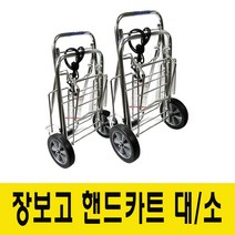 윤성가구시스템 장보고 핸드카트 손수레, 1개