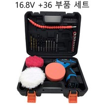 [ENGWE] 충전식 전동 차량용 광택기 무선 다기능 소형 차체 보양 폴리셔, 16.8얼 속도 무선 버핑기/36 부품 세트