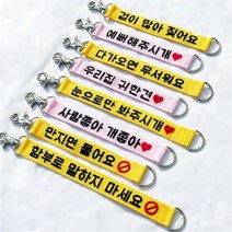 네임포네임 강아지 자수 펫티켓 중간 리드줄 10L119, 만지면물어요(노랑)/G.대형고리