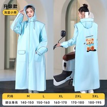 레고랜드 우비 우의 웨더코트 바람막이