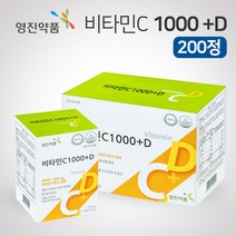 비타민 CD 지용성 햇빛 임산부 비타민D 비타민C 고용량 활력 수용성 성인 영양제 권장량 함량 뼈건강 200정