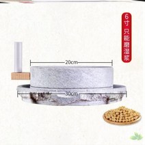 손두부만들기 가정용 미니 맷돌 전통 떡방아 콩국수 두유 돌절구 소형 맷돌어이