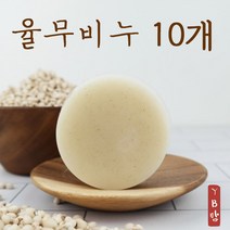 [거품망 증정] 100% 고농축 기미율무비누 편평사마귀 물사마귀 천연 유아 율무비누 율무비누폼 yb맘, 10개, 110g