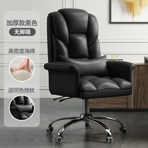 학생용 컴퓨터 의자 릴렉스 체어 각도 조절 사무실 임원용, 블랙