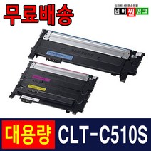 삼성 CLT-K510S SL-C513 SL-C513W SL-C563W SL-C563FW SL-C510W 재생토너, 6. CLT-C510S 재생 [파랑] 완제품, 1개