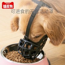 개 안티 스크래치 애완 동물 그리드 통기성 안티 바이트 입 커버 중간 및 큰 개 황금 머리 Satsuma 안티 콜 조절 용품, XXL (권장 체중 70-140kg), 블랙