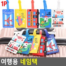 캐리어 네임텍 케리어