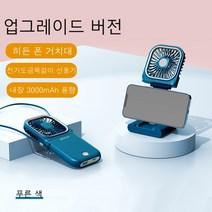 JINGIAN 신형 슬림 접이식 선풍기 USB 데스크톱 음소거 작은 선풍기 미니 목걸이 선풍기, F30 블루 업그레이드 버전