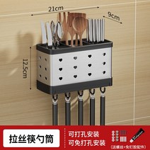 스텐벽걸이선반 칼걸이 걸이식 주방소품 중식도 진열장 많다 기능 칼집 수저통 일체 수납정리대 무타공 3126333708, 밝은 빛 수저통