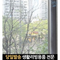 모기찍찍이 창문방충 창문망 모기창문 방창문방충망 찍찍이방충망 국산모기장 모기장창문 모기장찍찍이, 고래마트, 화이트방충망 대(170x170)