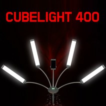 큐브모아 큐브라이트400 라이트 4개 개인방송조명 유튜브 뷰티샵 병원 미술작업 타투샵 사진촬영, 자바라 스탠드 AC-C1 추가