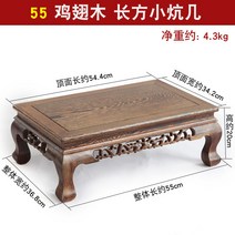 도매용 원목 닭날개 목장 정방형 크리켓 티테이블 찻집 레드우드 교자상, T06-55 닭봉 목장 정사각형 몇 가지