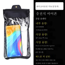 ZZJJC 휴대폰 방수팩 장비 터치스크린에 휴대폰 보조배터리 목걸이형 스킨 케이스, 3만 보조배터리 넣을 수 있어요[이어폰 꽂기 가능]흑], [1+1로 팔고 내려가는 중]