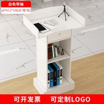 강당 강연대 사회자 이동식 교단 교탁 연설 안내, 증축-시루가따뜻하여하얗다.