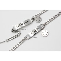 어린이 아기 돌선물 스마일 써지컬스틸 미아방지 팔찌, 소세지바, 아동용(16cm+3.5cm)