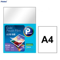 프린텍 G2140-20 손코팅 필름 A4 단면 20매, 상세페이지 참조