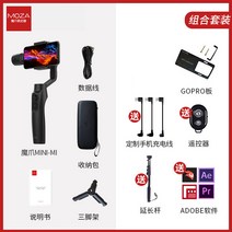 해외배송 리엘라노 Moza 매직 클로 미니 미 휴대 전화 안정기 핸드 헬드 3 축 흔들림 방지 플랫, 옵션04, 단일옵션