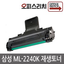 삼성 ML-2240K 고품질출력 재생토너 MLT-D108S