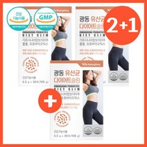 [2+1]광동생활건강 프로바이오틱스 모유 유산균 락토바실러스 람노서스 루테리 체지방 감소 생 갱년기 가르시니아 캄보지아 추출물 효능 여성 효과 피부 영양제 분말 가루 포 장건강