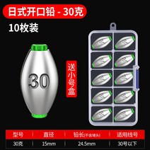 코팅 구슬 추 납괴 스킨스쿠버 장비 스쿠버 잠수 허리띠 다이빙, 오픈 일본식 납 30g 10개 트럼펫 배달