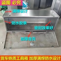 화물차공구함 적재함 화물차하부공구함 세미 트레일러 만용접 철제 차량용 대형 화물차 범용가후고강-11923, 옵션11