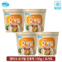 덴마크 요거밀 단호박 150gx8입/요거트/냉장