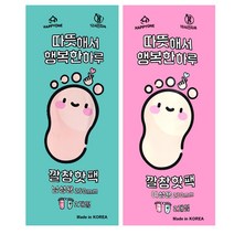 행복한하루 깔창핫팩 20팩 남성용 12시간 여성용 10시간 발열깔창 발핫팩 발보온 혹한기 군인, 남성용깔창 20팩