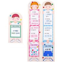 펼치는 자기소개 카드만들기 유아만들기키트 5개 돌봄교실, 1.남자 아이, 1인용 개별포장