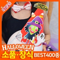 스투피드 할로윈 소품 장식용품, J12.큐티 할로윈 고깔모자 (마녀레드)